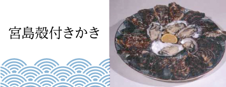 佐久間海産
