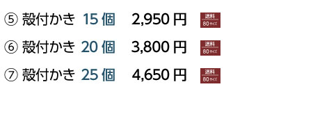 佐久間海産